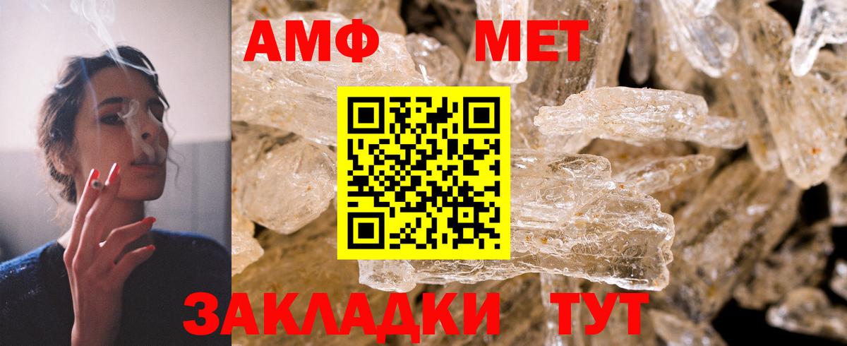 АМФЕТАМИН Premium Видное
