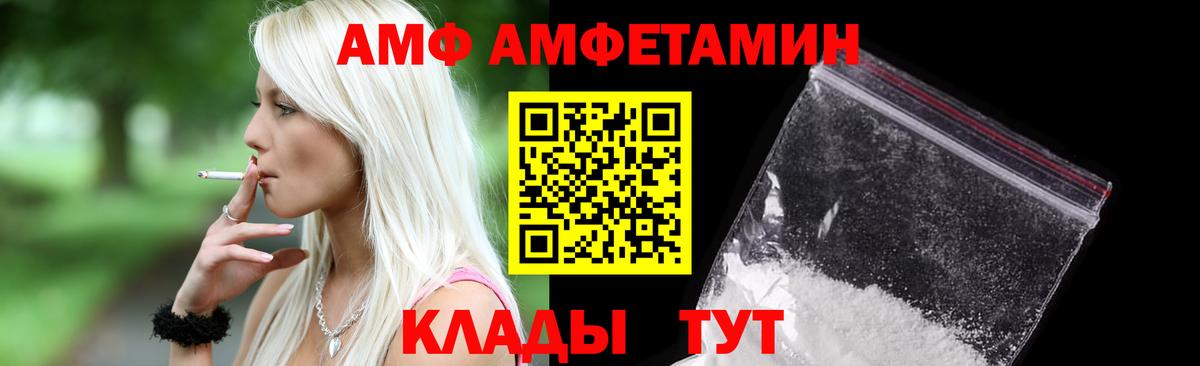 Амфетамин Premium  АМФ  Видное 