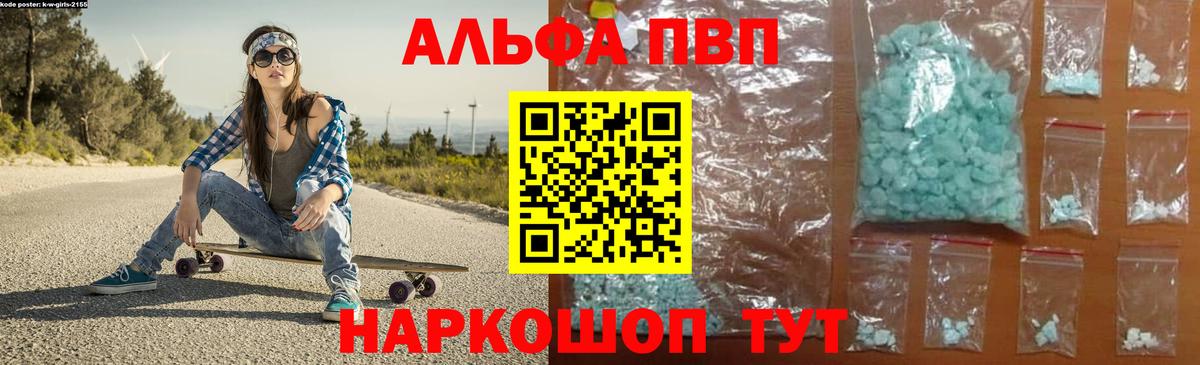 Alpha PVP  APVP кристаллы  Видное  Вход с VPN  A PVP Соль 