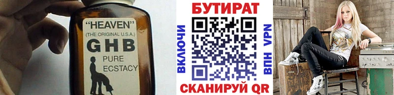 где найти   Видное  БУТИРАТ Butirat 