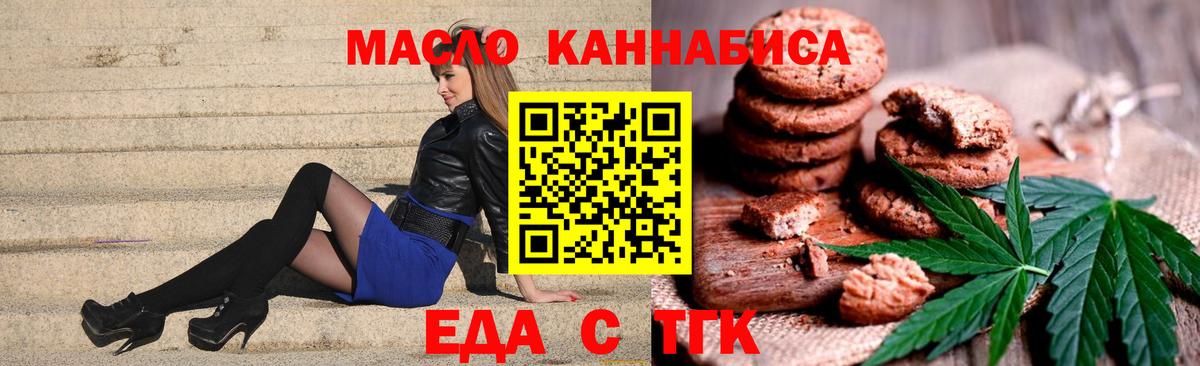 Canna-Cookies конопля  Видное 