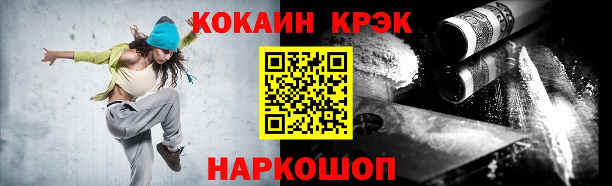COCAIN Fish Scale  КОКАИН  Видное 
