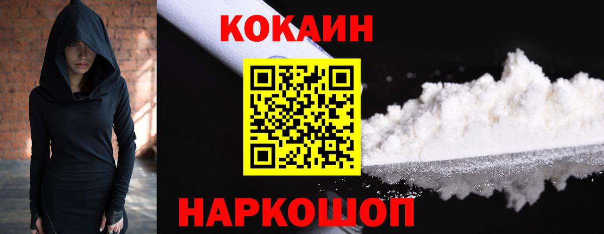 Кокаин  продажа наркотиков  Видное  КОКАИН 99%  COCAIN 99%  Вход с VPN 