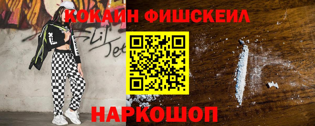 КОКАИН 98% Видное