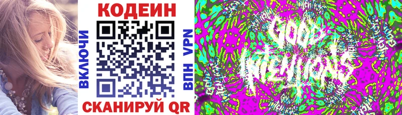 Кодеиновый сироп Lean Purple Drank  где купить наркотик  Видное 