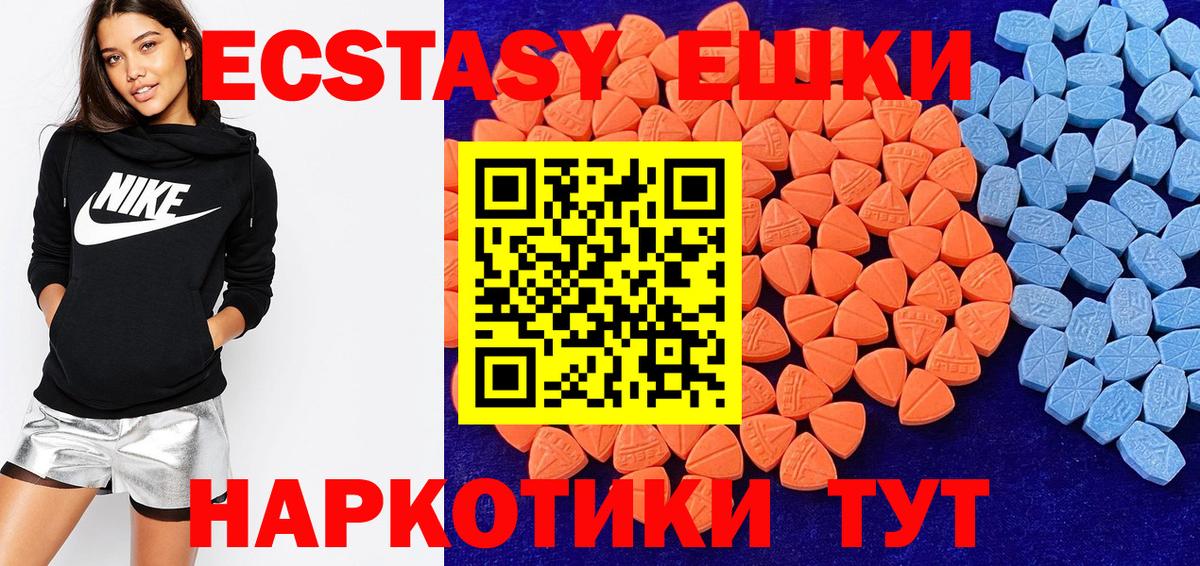 ЭКСТАЗИ  Видное  ЭКСТАЗИ 99%  Ecstasy Punisher 