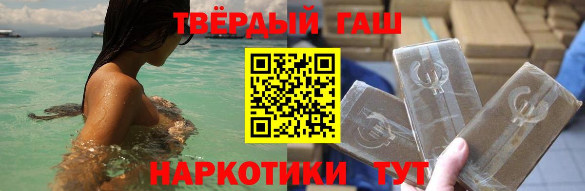 ГАШИШ 40% ТГК  ГАШ Ice-O-Lator  Видное  Вход с VPN 