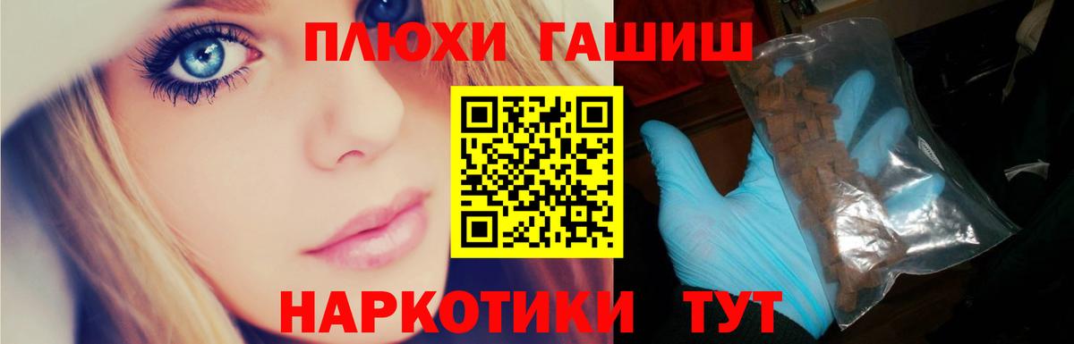 ГАШИШ убойный Видное