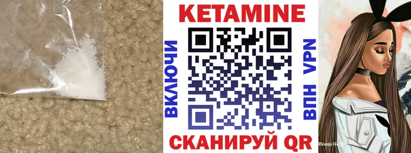 КЕТАМИН VHQ  кракен ССЫЛКА  Видное 
