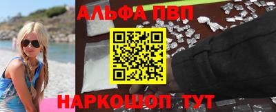 ALPHA-PVP Ипатово