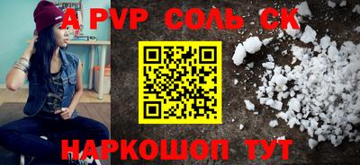 ALPHA-PVP Ипатово