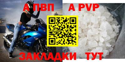 ALPHA-PVP Ипатово