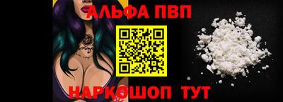 ALPHA-PVP Ипатово