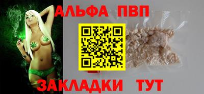 ALPHA-PVP Ипатово