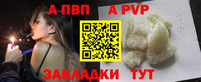 ALPHA-PVP Ипатово