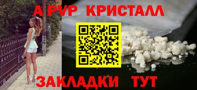 ALPHA-PVP Ипатово