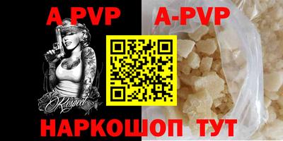 ALPHA-PVP Ипатово