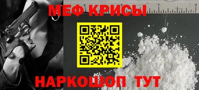 метамфетамин Беслан