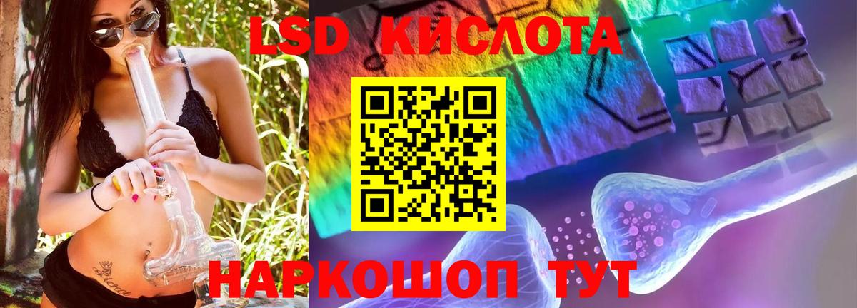 Видное  LSD-25 экстази кислота  Вход с VPN  LSD-25 экстази ecstasy 