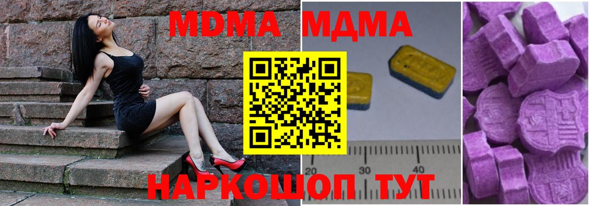 Видное  МДМА молли  Вход с VPN  MDMA  МДМА кристаллы 