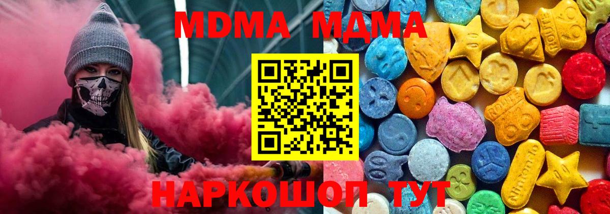 МДМА  МДМА Molly  Видное  MDMA молли 