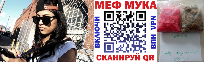 Меф 4 MMC  Видное 