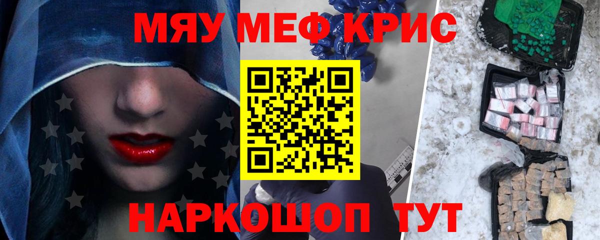 МЕФ  Видное
