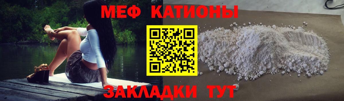 МЯУ-МЯУ мяу мяу  Меф VHQ  Видное  Вход с VPN 