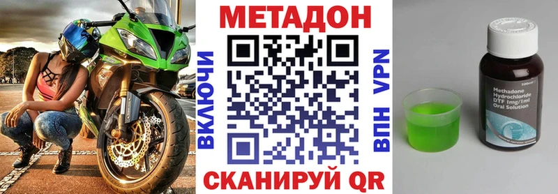 Метадон VHQ Видное
