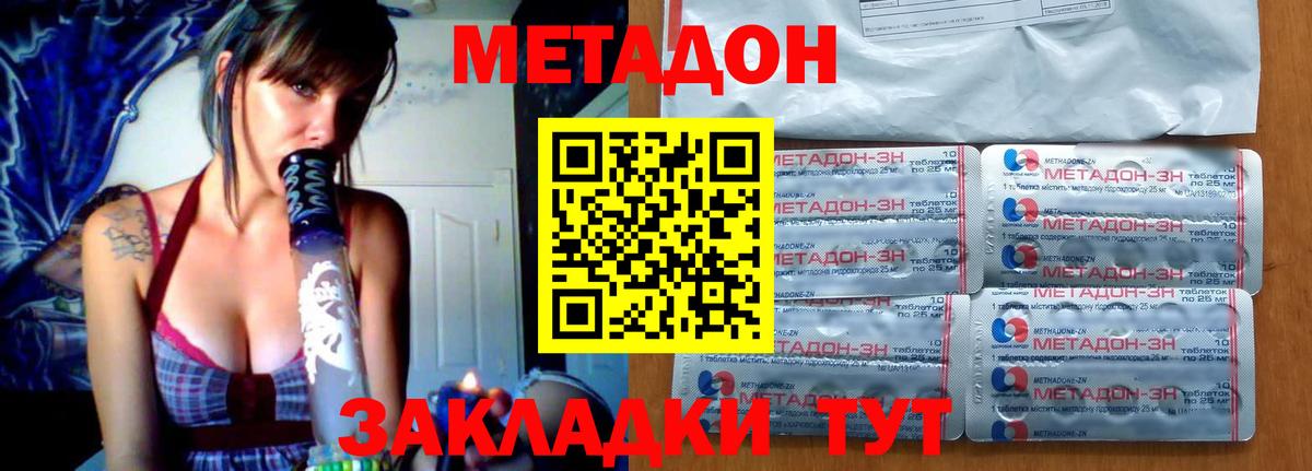 МЕТАМФЕТАМИН  Вход с VPN  Кокаин  Метадон  Меф   Видное  МАРИХУАНА 