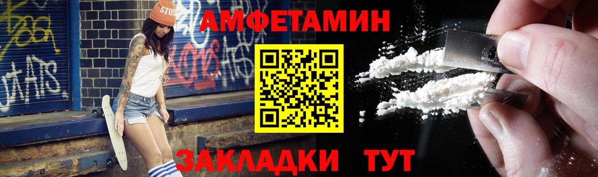 МЕТАМФЕТАМИН пудра  МЕТАМФЕТАМИН пудра  Видное 