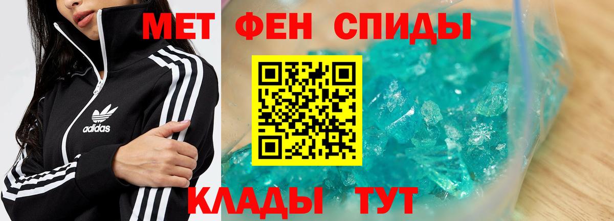 Первитин мет  Вход с VPN  Видное 