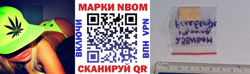 как найти закладки  kraken зеркало  Марки N-bome 1,8мг  Видное 