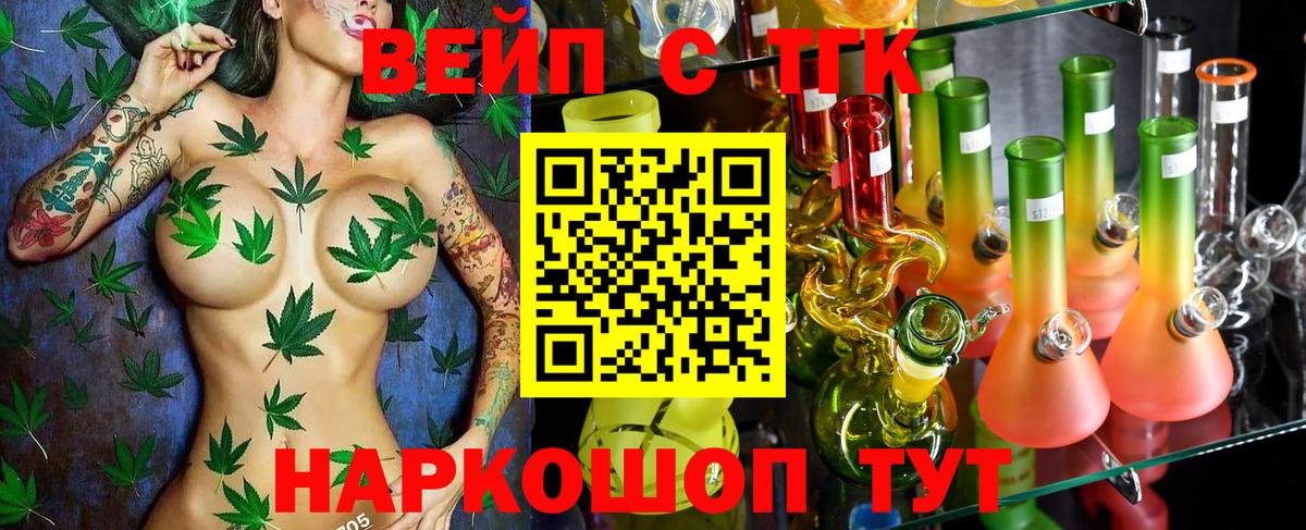закладки  ТГК концентрат  Вход с VPN  Видное 