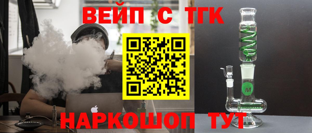 ТГК концентрат Видное