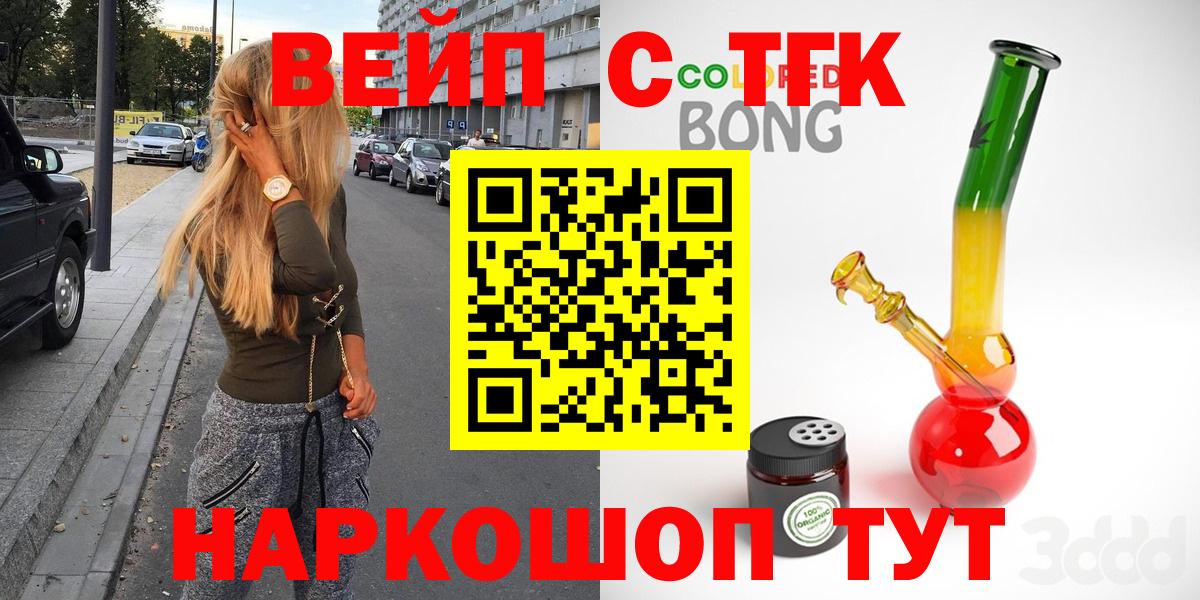 ТГК THC oil Видное